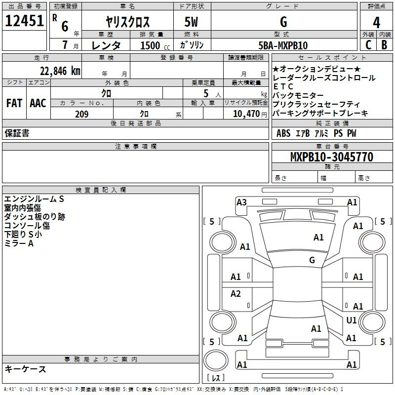 Аукционный лист