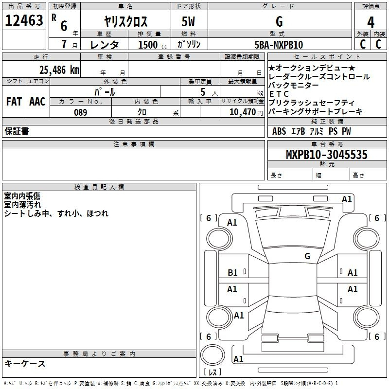 Аукционный лист