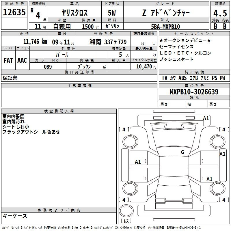 Аукционный лист
