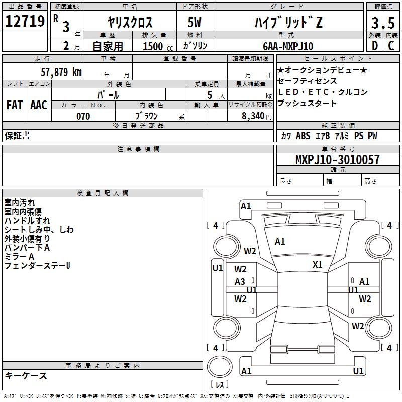 Аукционный лист