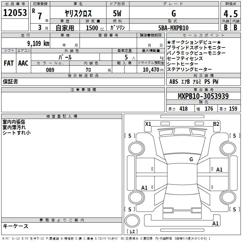Аукционный лист