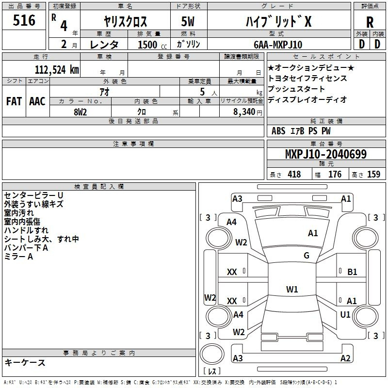 Аукционный лист