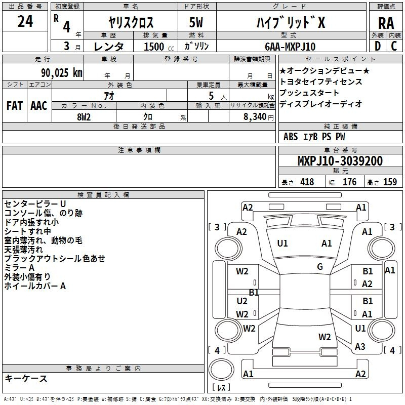 Аукционный лист