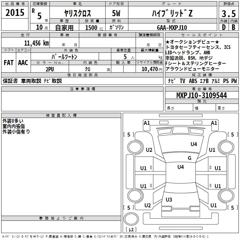 Аукционный лист
