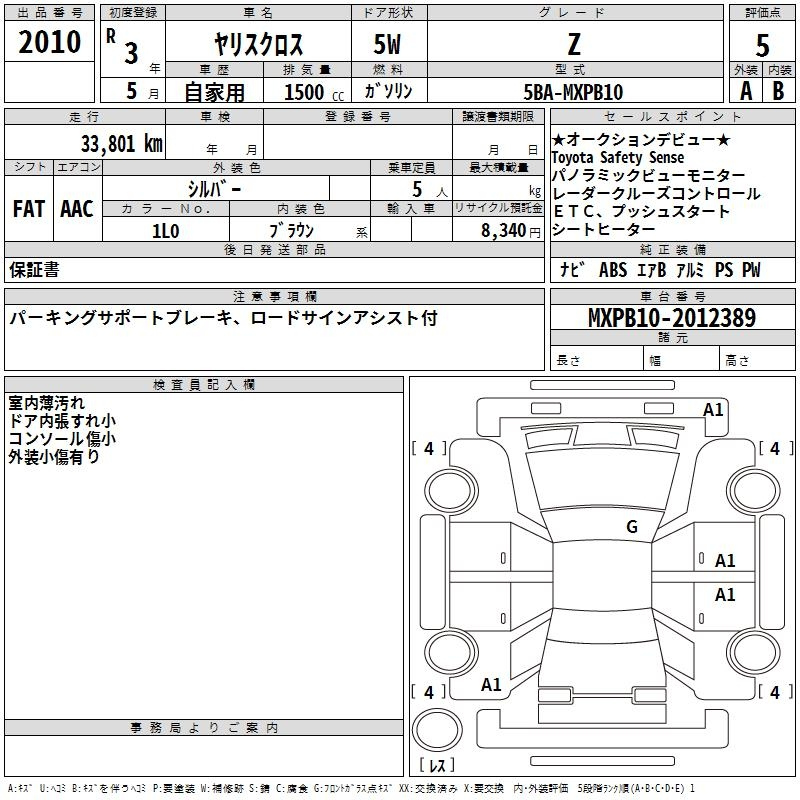 Аукционный лист