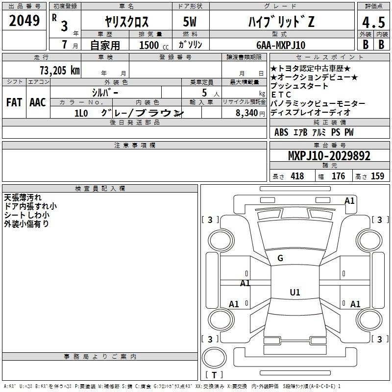 Аукционный лист
