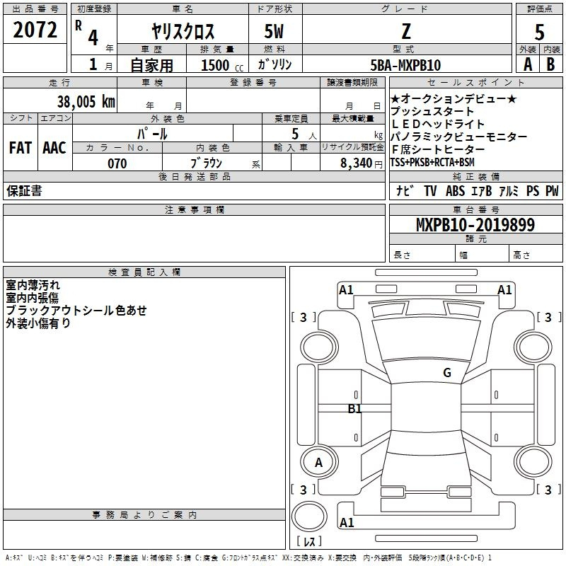 Аукционный лист