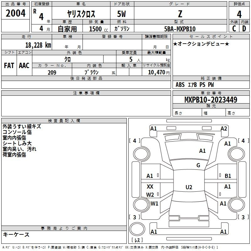 Аукционный лист