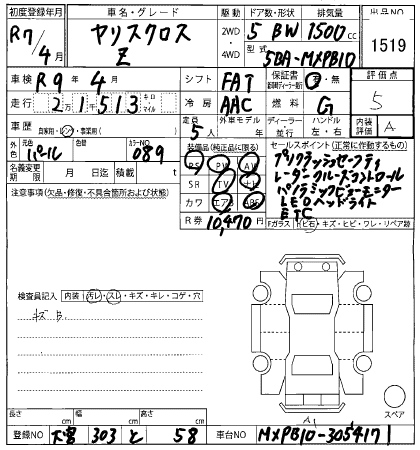 Аукционный лист