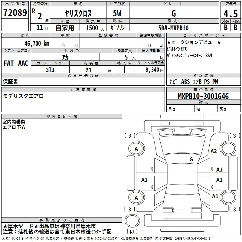 Аукционный лист
