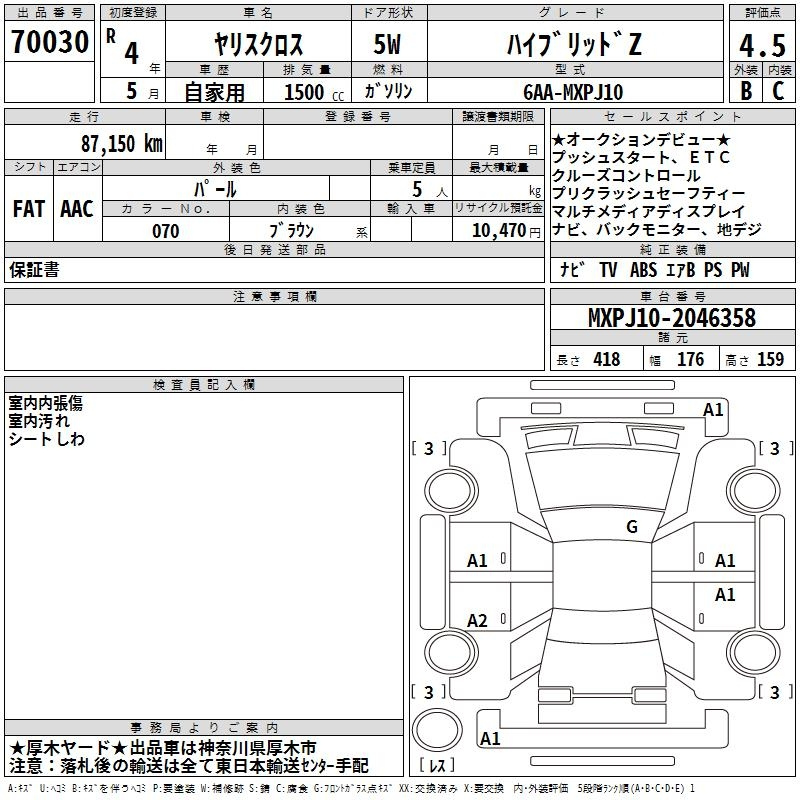Аукционный лист