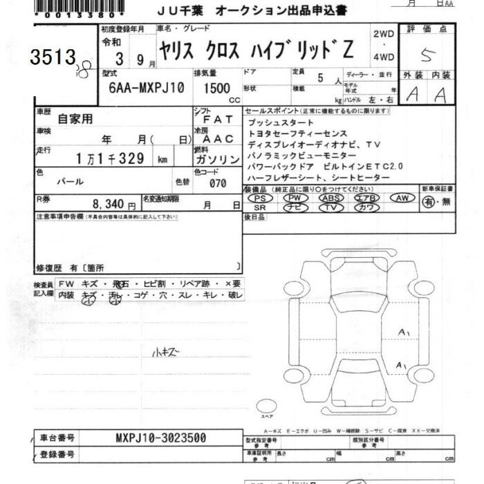 Аукционный лист