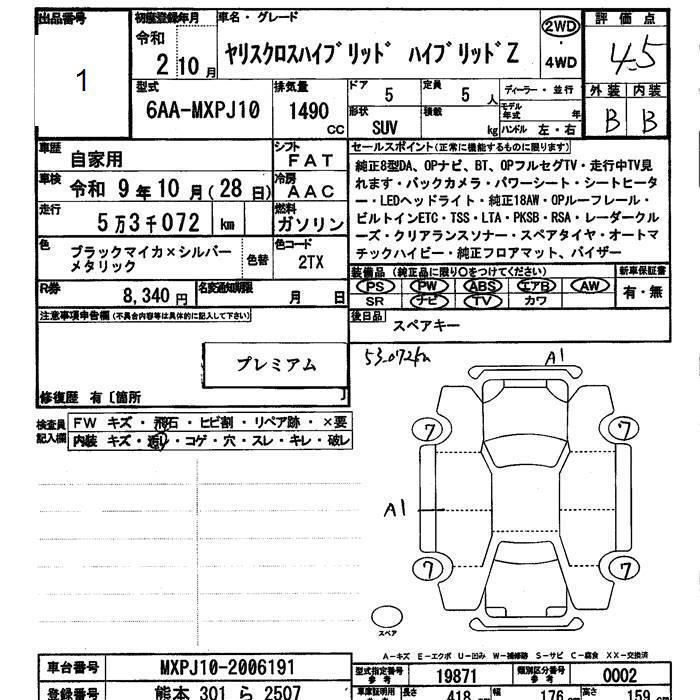 Аукционный лист