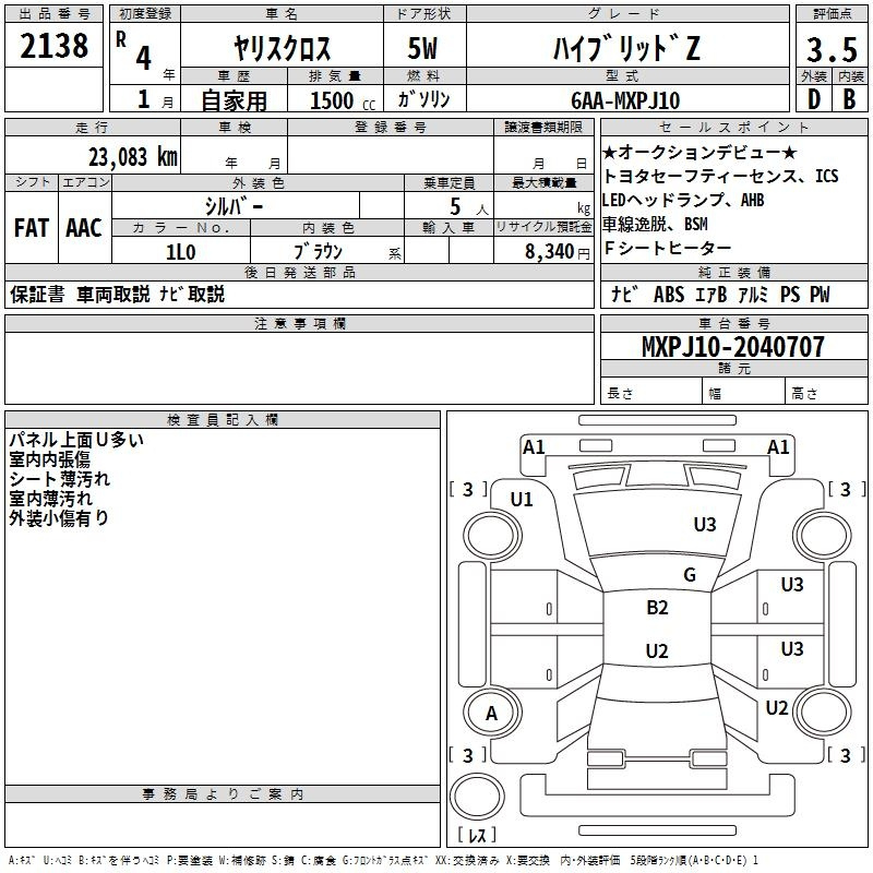 Аукционный лист