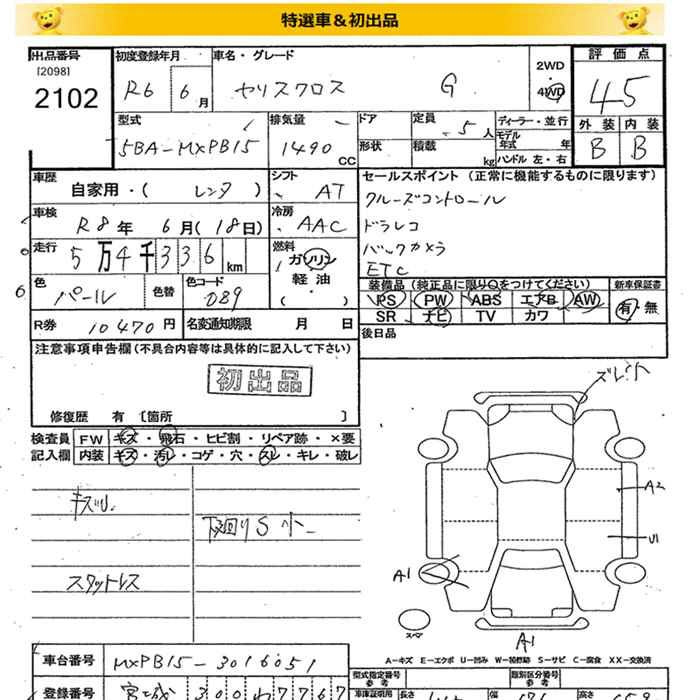 Аукционный лист