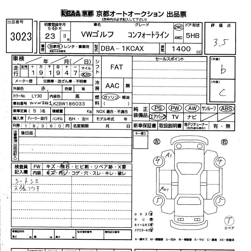 Аукционный лист