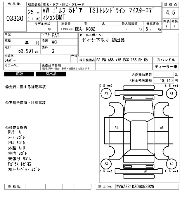 Аукционный лист