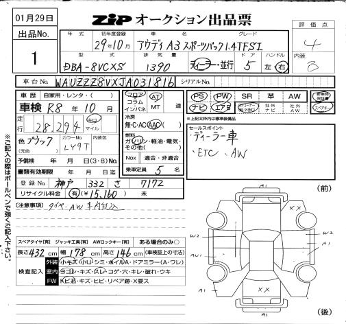 Аукционный лист