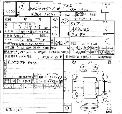 Аукционный лист
