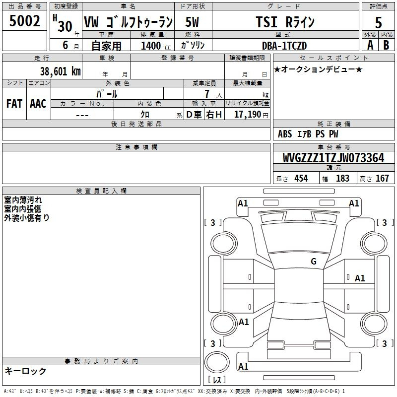 Аукционный лист