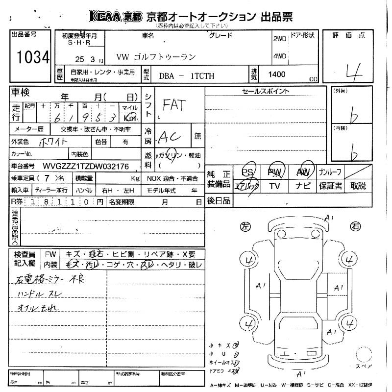 Аукционный лист