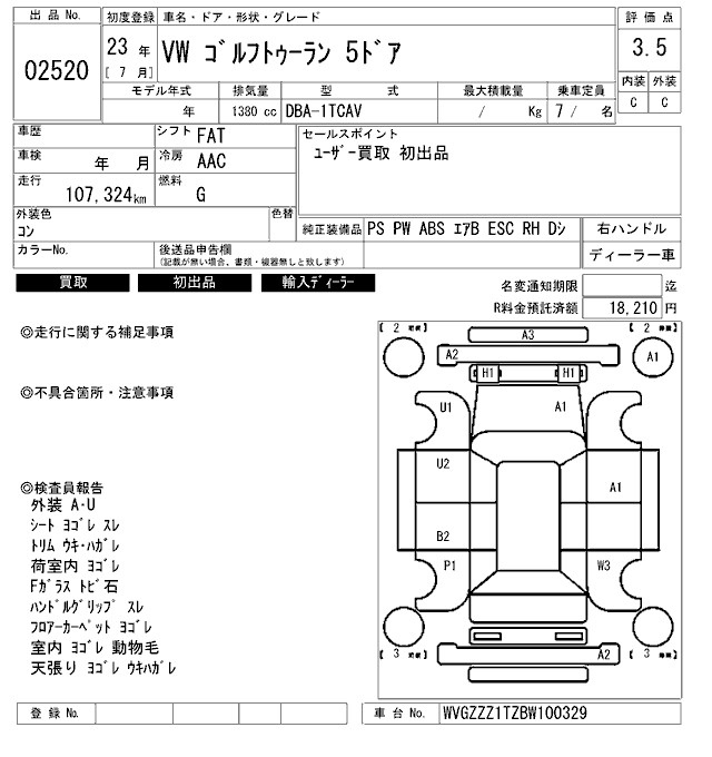 Аукционный лист