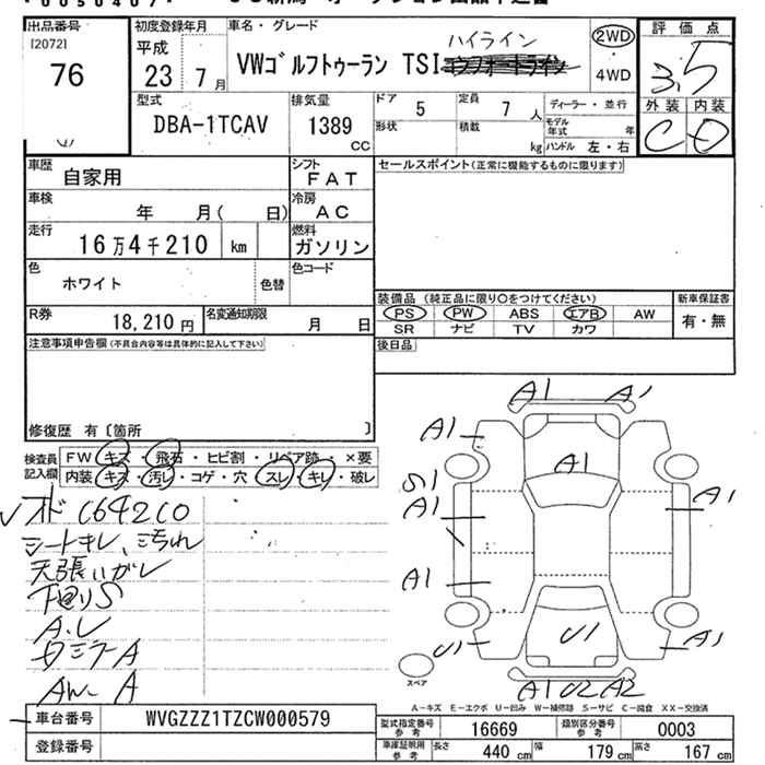 Аукционный лист