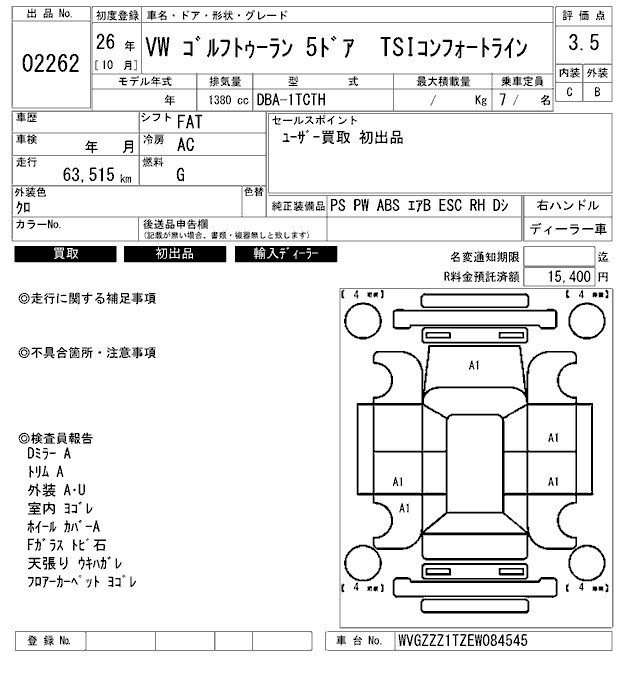 Аукционный лист