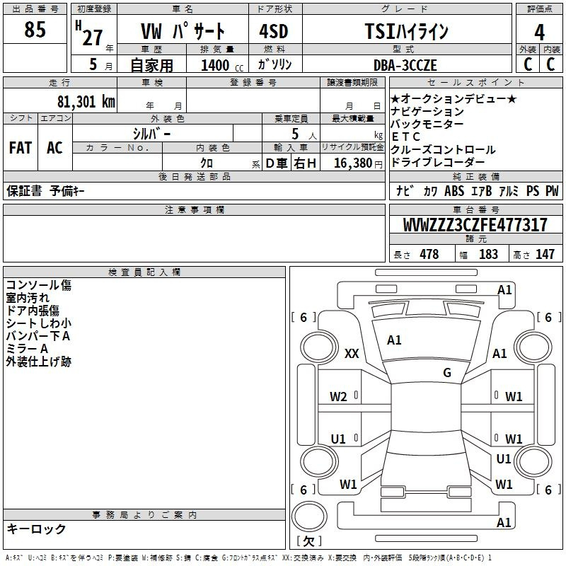 Аукционный лист