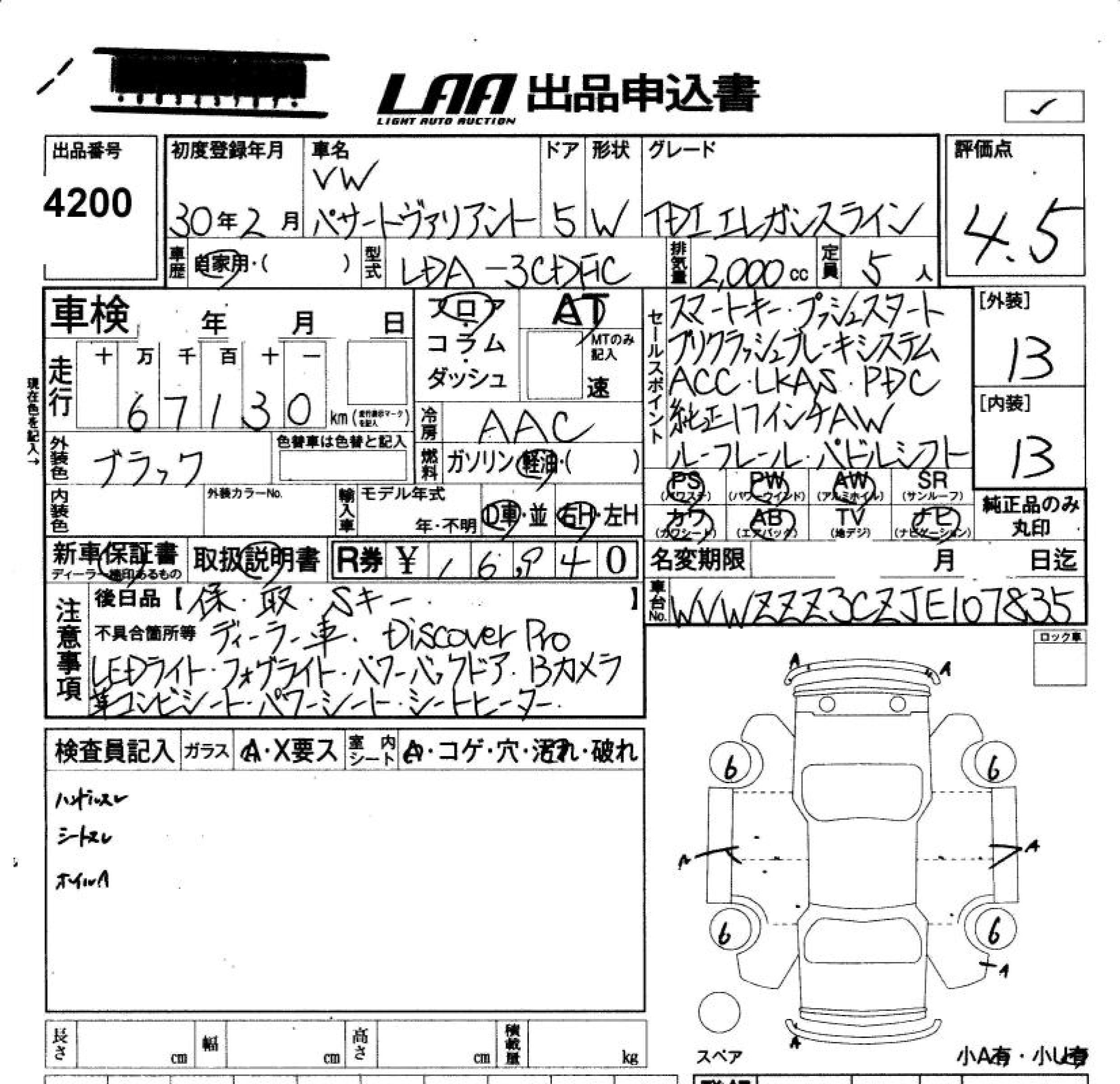 Аукционный лист