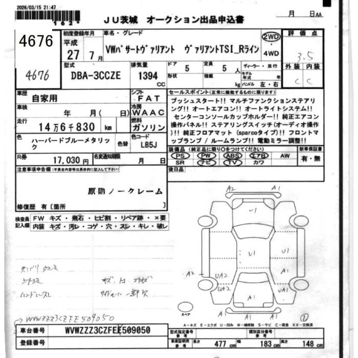 Аукционный лист