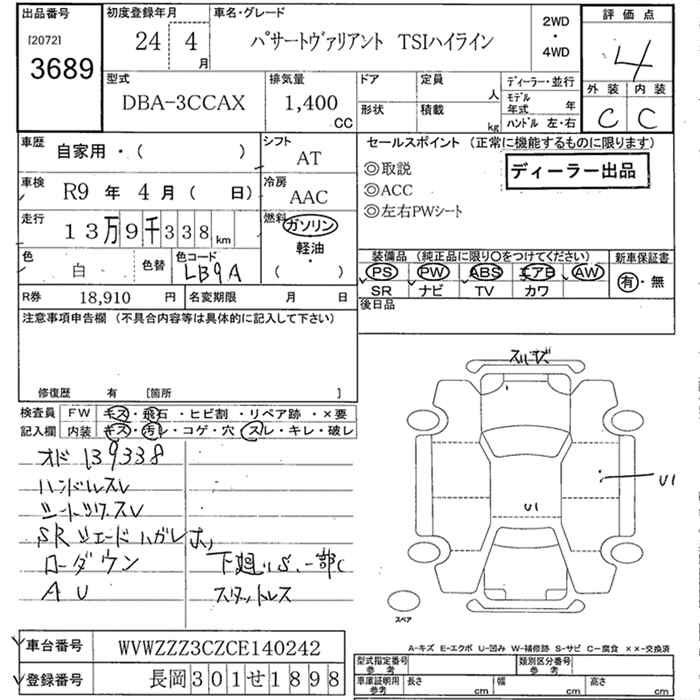 Аукционный лист