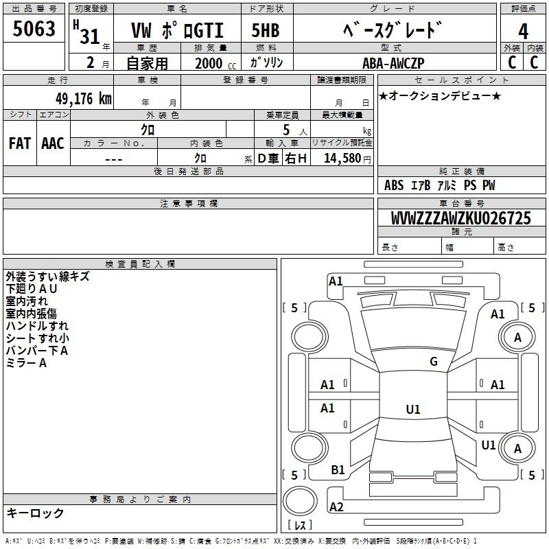 Аукционный лист