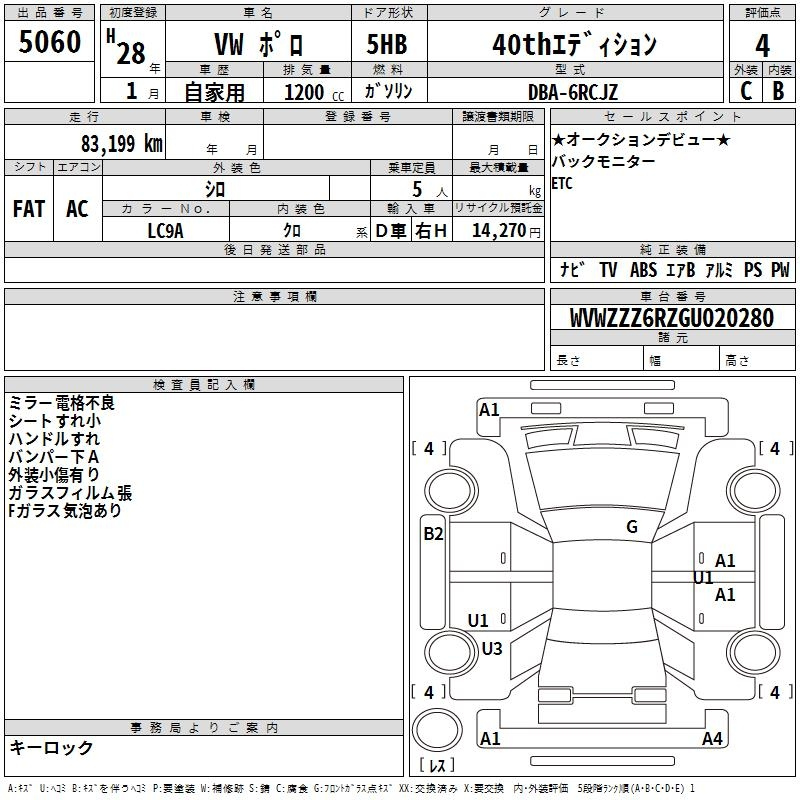 Аукционный лист