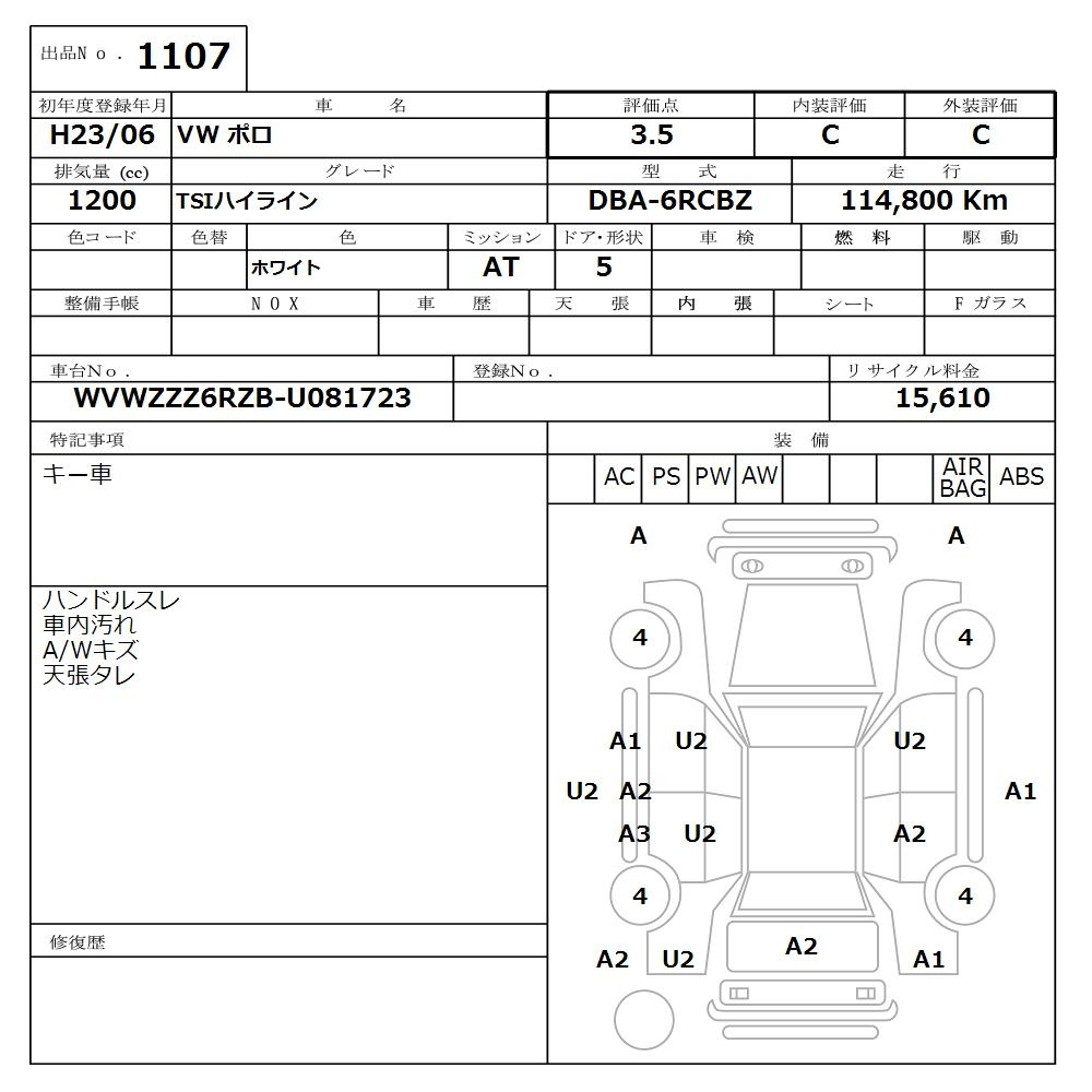 Аукционный лист