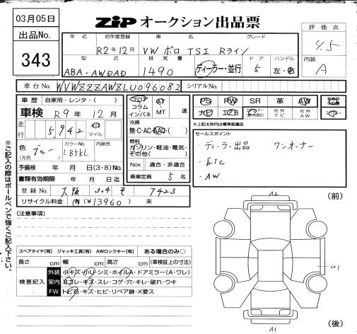 Аукционный лист