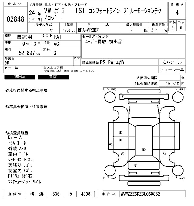 Аукционный лист