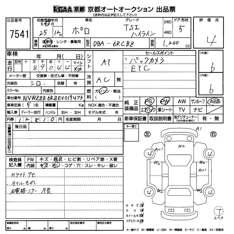 Аукционный лист