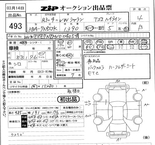 Аукционный лист