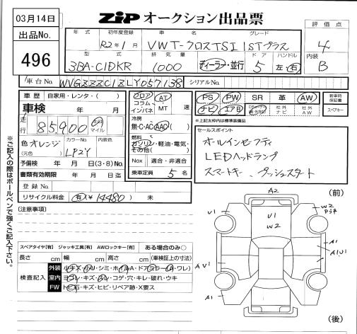 Аукционный лист