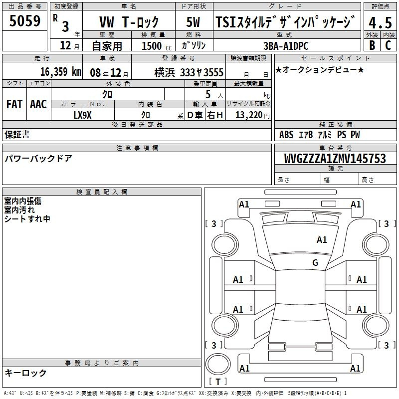 Аукционный лист