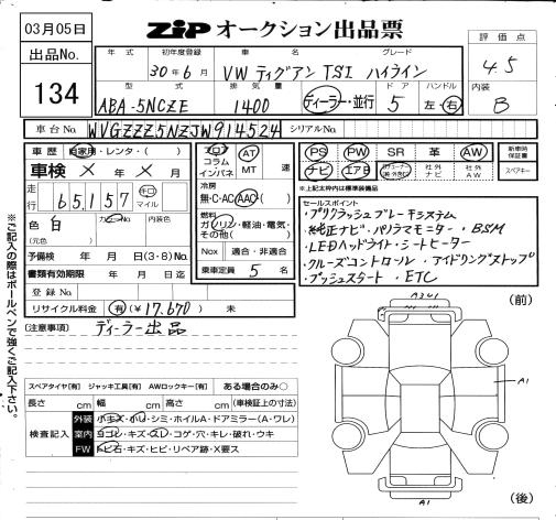 Аукционный лист
