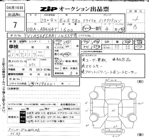 Аукционный лист