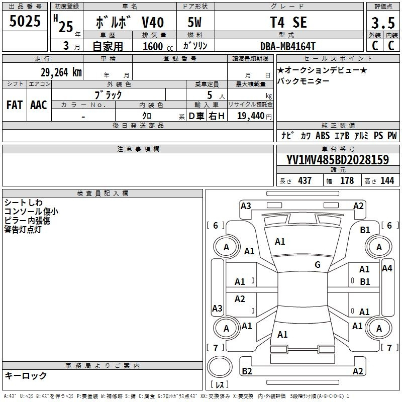 Аукционный лист