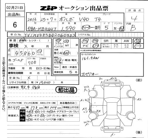 Аукционный лист