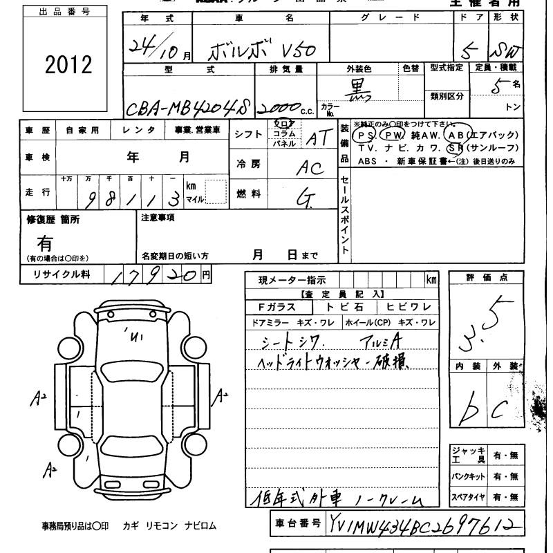 Аукционный лист