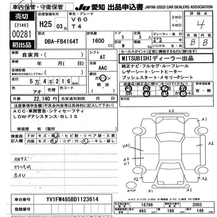 Аукционный лист