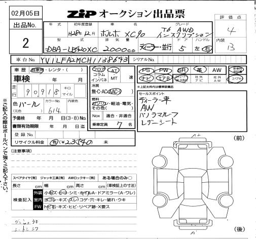 Аукционный лист